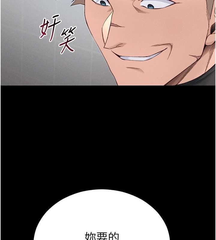 太妹攻略指南 - 第55話-賞罰分明的主人 - page 72