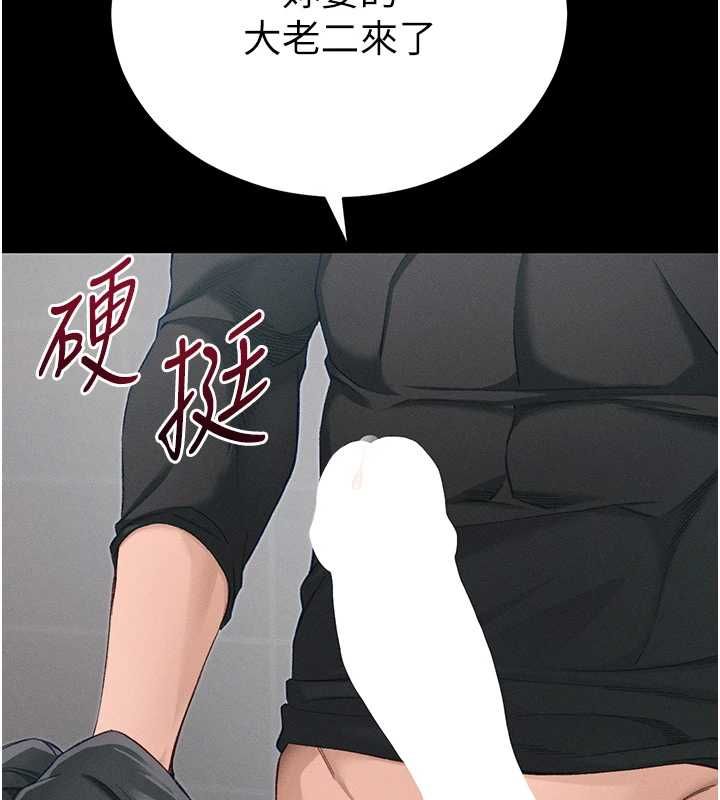太妹攻略指南 - 第55話-賞罰分明的主人 - page 73