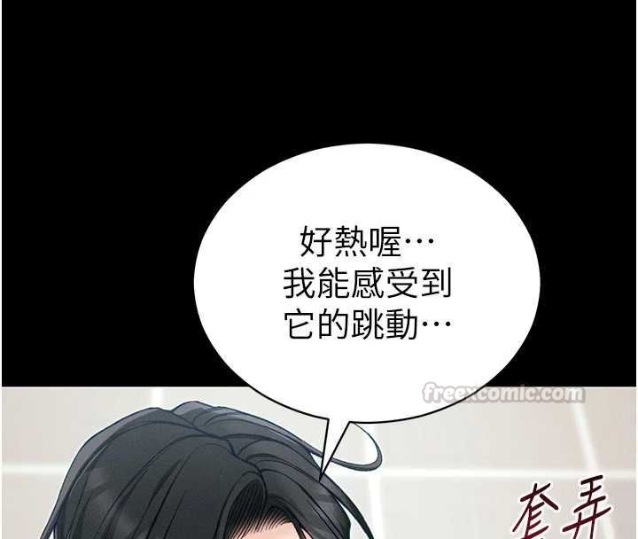 太妹攻略指南 - 第55話-賞罰分明的主人 - page 75