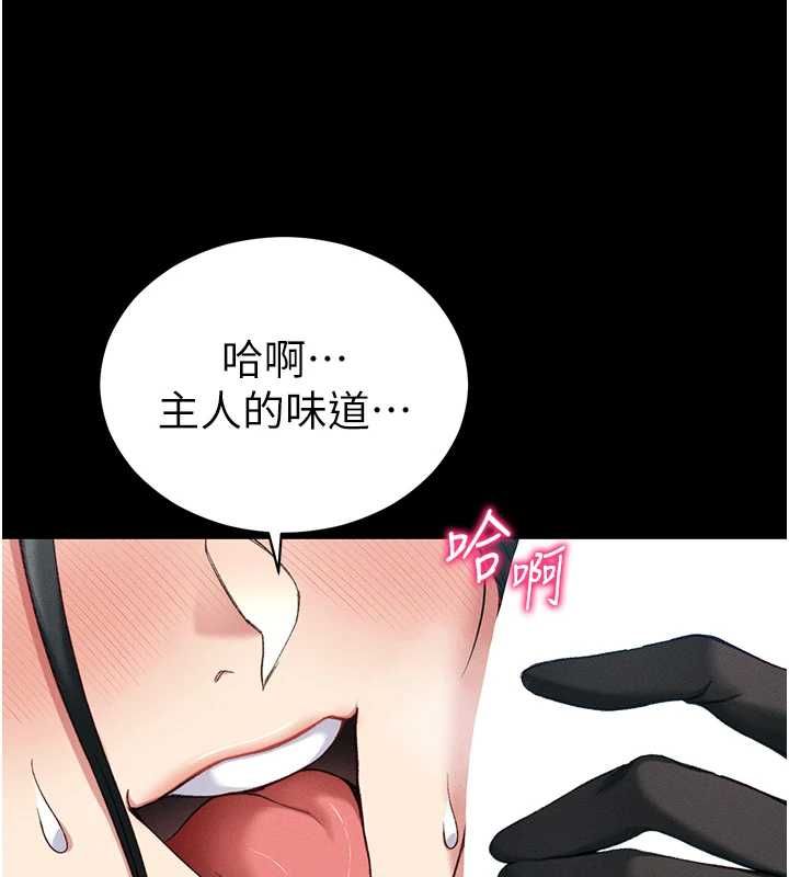 太妹攻略指南 - 第55話-賞罰分明的主人 - page 77