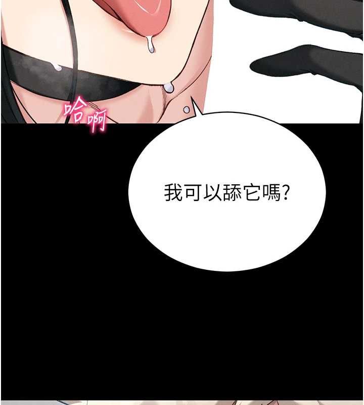 太妹攻略指南 - 第55話-賞罰分明的主人 - page 78