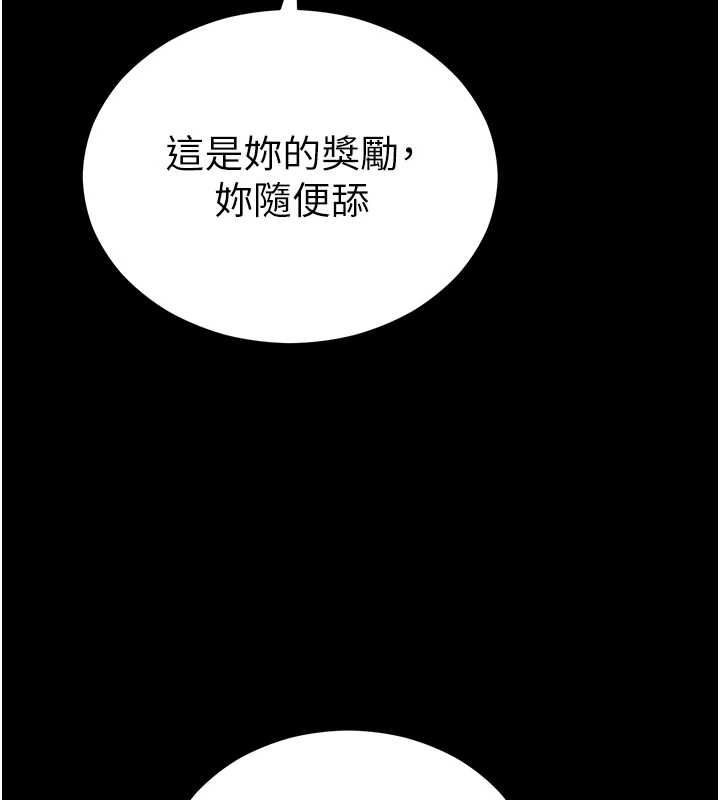 太妹攻略指南 - 第55話-賞罰分明的主人 - page 80