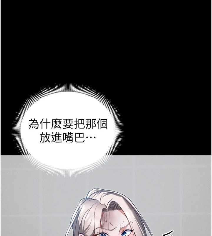 太妹攻略指南 - 第55話-賞罰分明的主人 - page 88