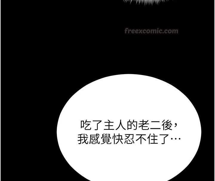 太妹攻略指南 - 第55話-賞罰分明的主人 - page 90