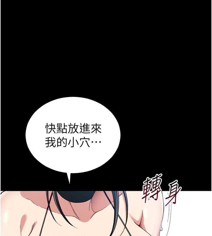 太妹攻略指南 - 第55話-賞罰分明的主人 - page 92