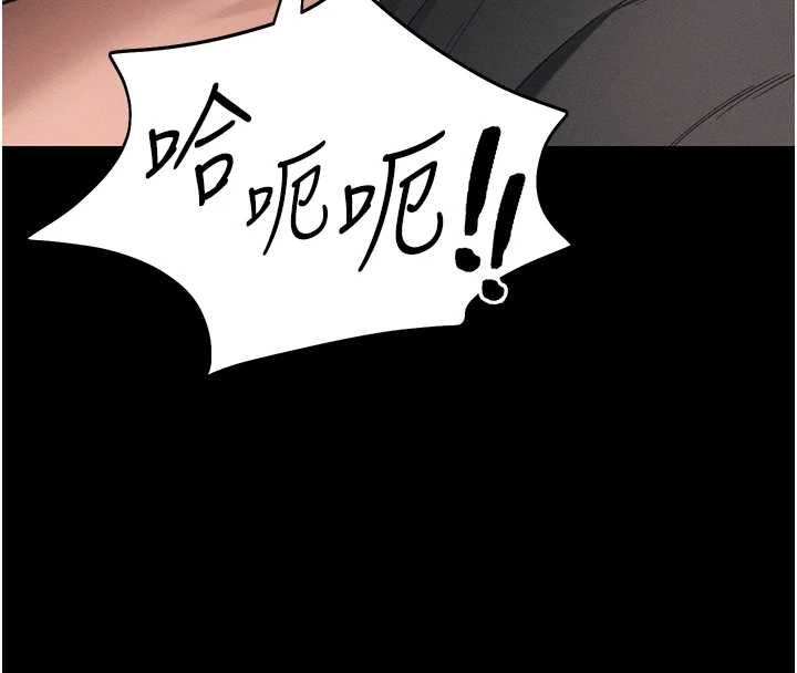 太妹攻略指南 - 第55話-賞罰分明的主人 - page 100