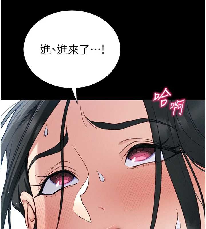 太妹攻略指南 - 第55話-賞罰分明的主人 - page 101