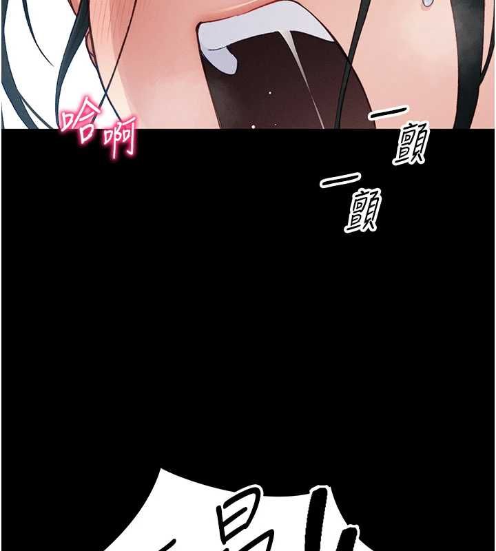 太妹攻略指南 - 第55話-賞罰分明的主人 - page 102