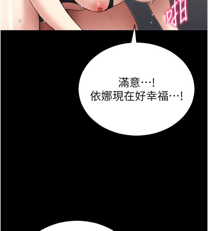太妹攻略指南 - 第55話-賞罰分明的主人 - page 107