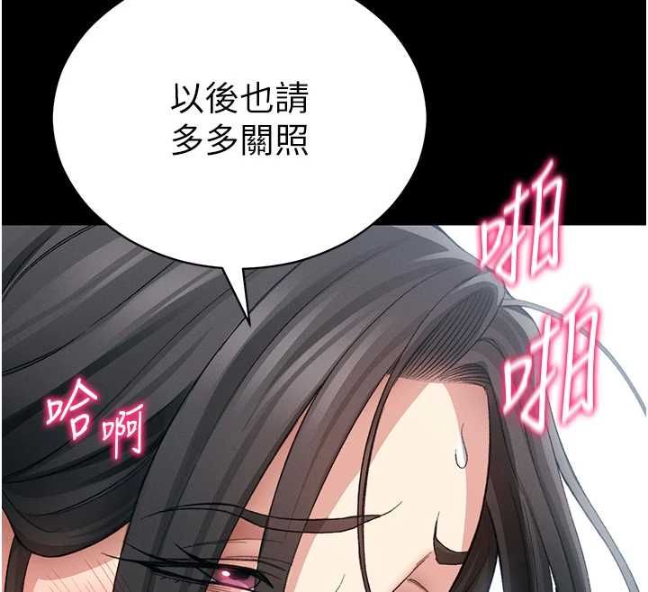 太妹攻略指南 - 第55話-賞罰分明的主人 - page 108