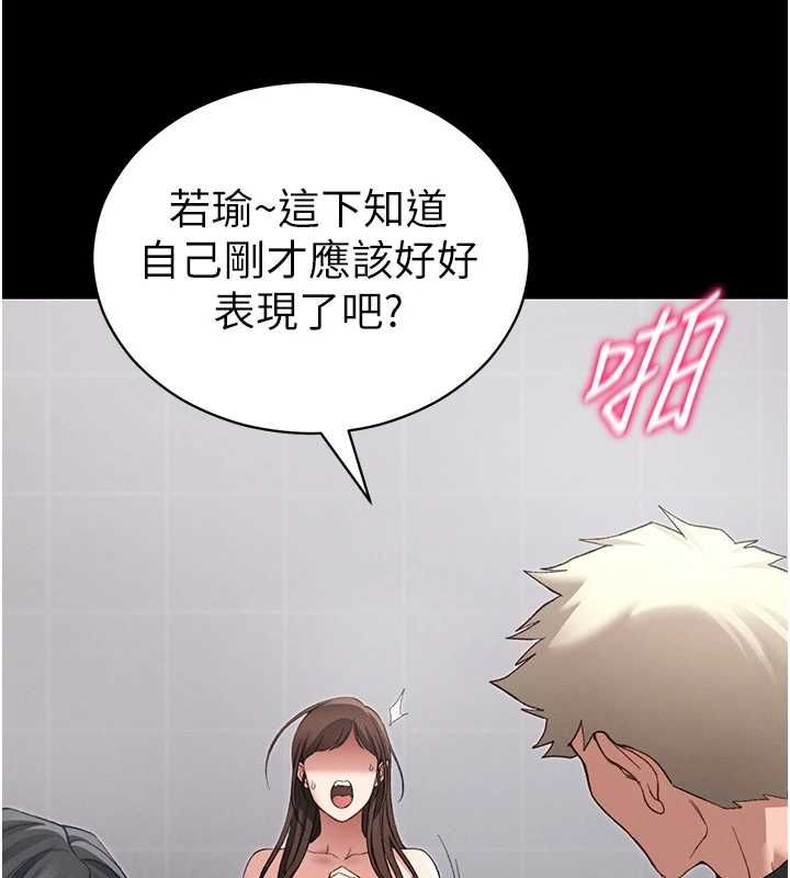 太妹攻略指南 - 第55話-賞罰分明的主人 - page 110