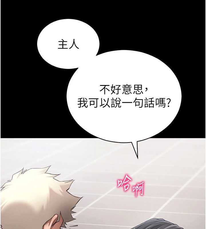 太妹攻略指南 - 第55話-賞罰分明的主人 - page 115
