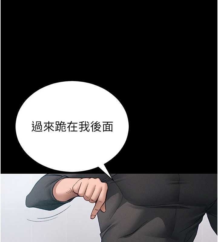 太妹攻略指南 - 第55話-賞罰分明的主人 - page 122