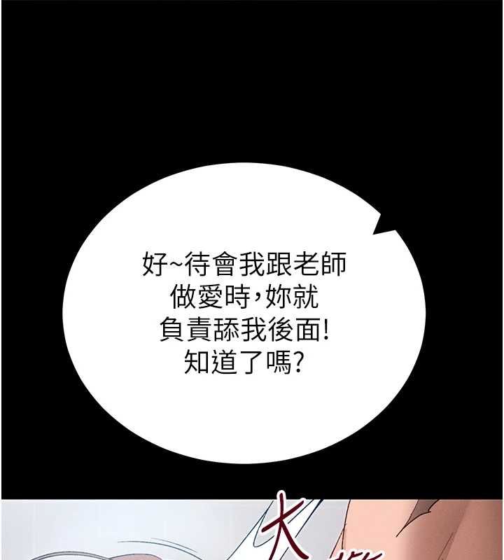 太妹攻略指南 - 第55話-賞罰分明的主人 - page 125