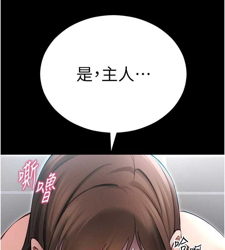 太妹攻略指南 - 第55話-賞罰分明的主人 - page 129