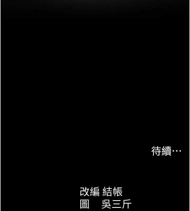 太妹攻略指南 - 第55話-賞罰分明的主人 - page 131