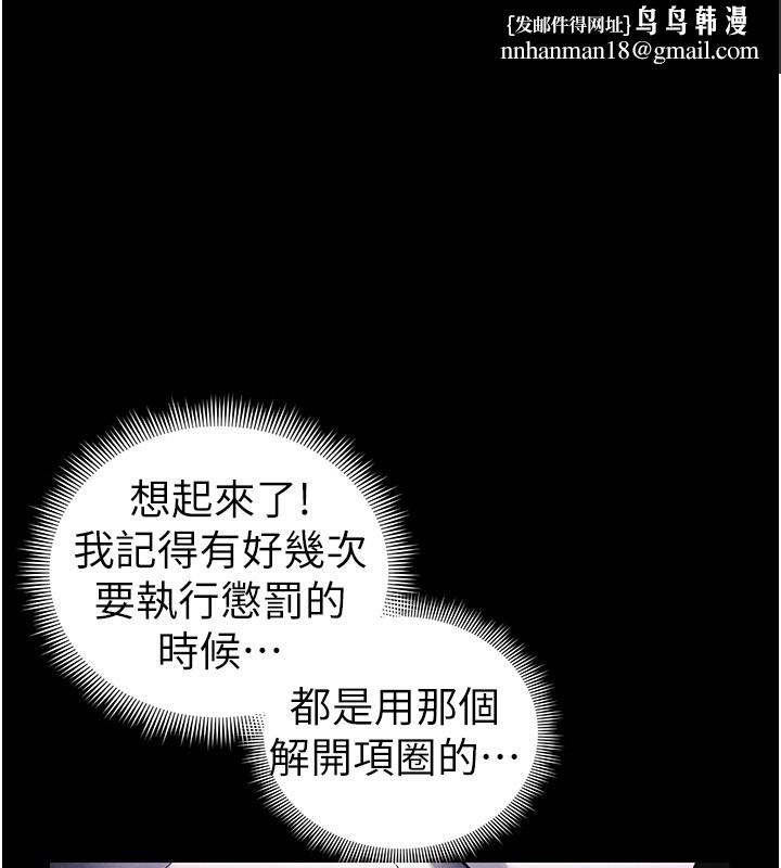 太妹攻略指南 - 第45話-試圖越獄的奴隸們 - page 1