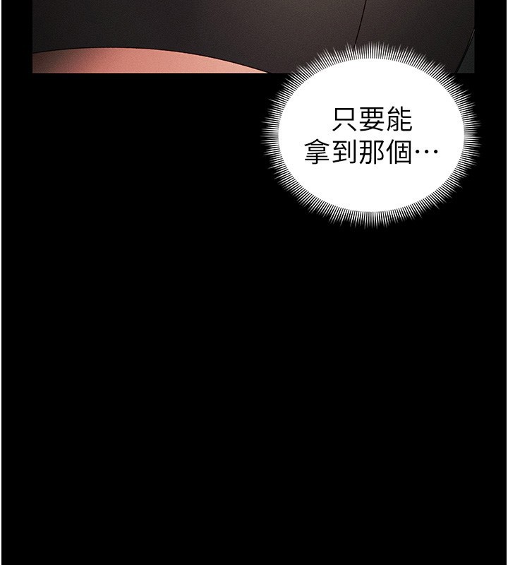 太妹攻略指南 - 第45話-試圖越獄的奴隸們 - page 3