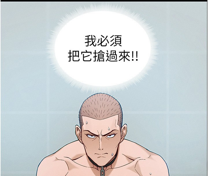 太妹攻略指南 - 第45話-試圖越獄的奴隸們 - page 4