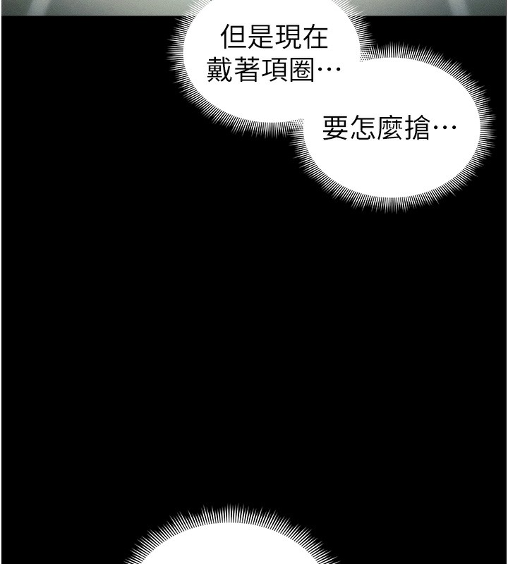 太妹攻略指南 - 第45話-試圖越獄的奴隸們 - page 6