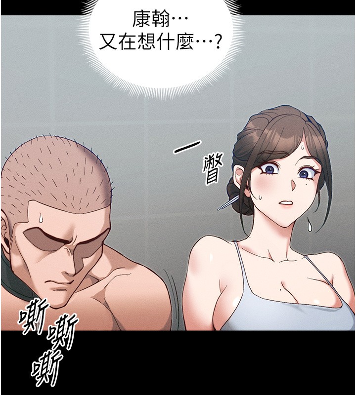 太妹攻略指南 - 第45話-試圖越獄的奴隸們 - page 7