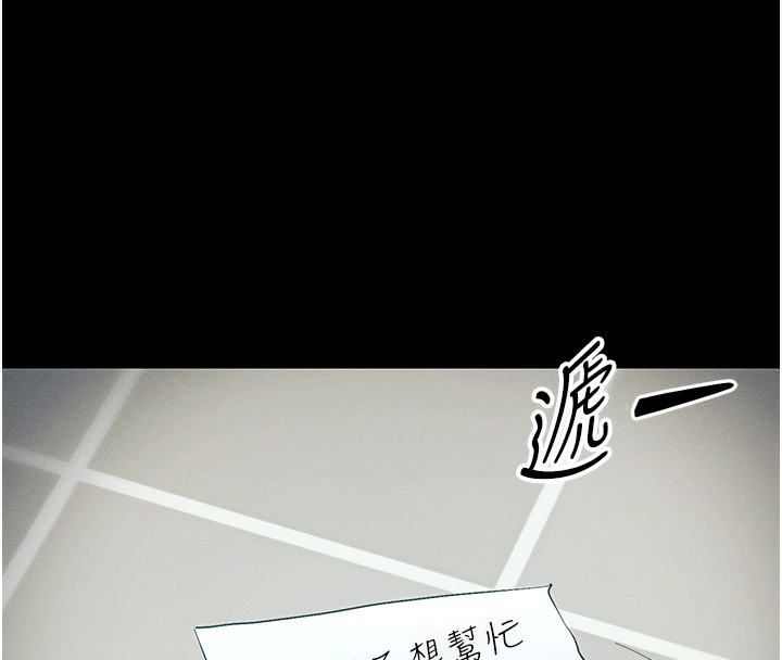 太妹攻略指南 - 第45話-試圖越獄的奴隸們 - page 8