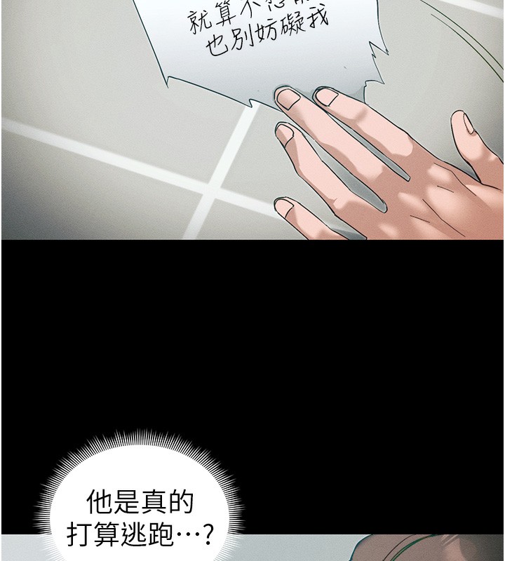太妹攻略指南 - 第45話-試圖越獄的奴隸們 - page 9