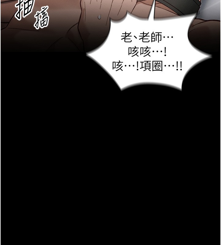 太妹攻略指南 - 第45話-試圖越獄的奴隸們 - page 17