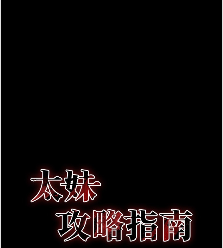 太妹攻略指南 - 第45話-試圖越獄的奴隸們 - page 18
