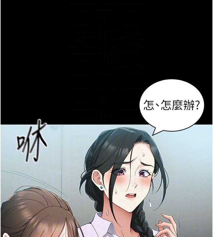 太妹攻略指南 - 第45話-試圖越獄的奴隸們 - page 21