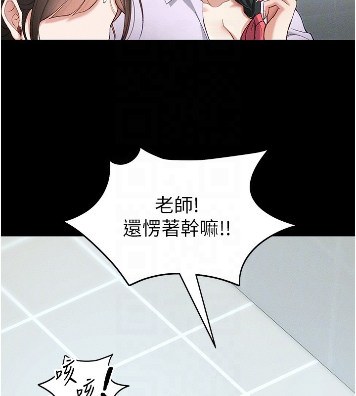 太妹攻略指南 - 第45話-試圖越獄的奴隸們 - page 22
