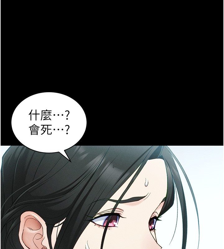 太妹攻略指南 - 第45話-試圖越獄的奴隸們 - page 25