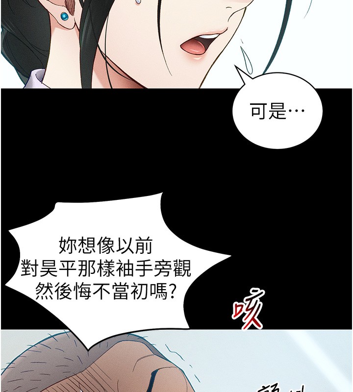 太妹攻略指南 - 第45話-試圖越獄的奴隸們 - page 26