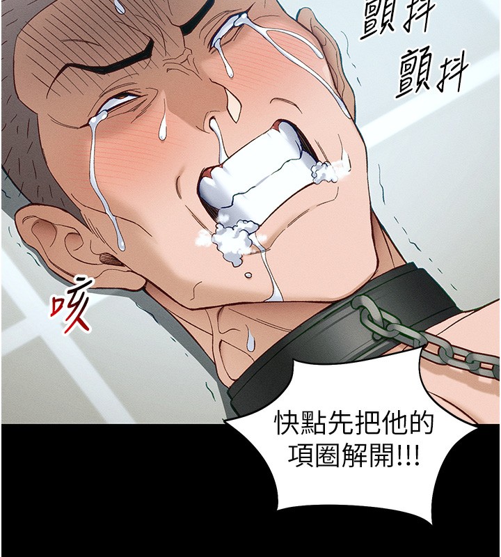 太妹攻略指南 - 第45話-試圖越獄的奴隸們 - page 27