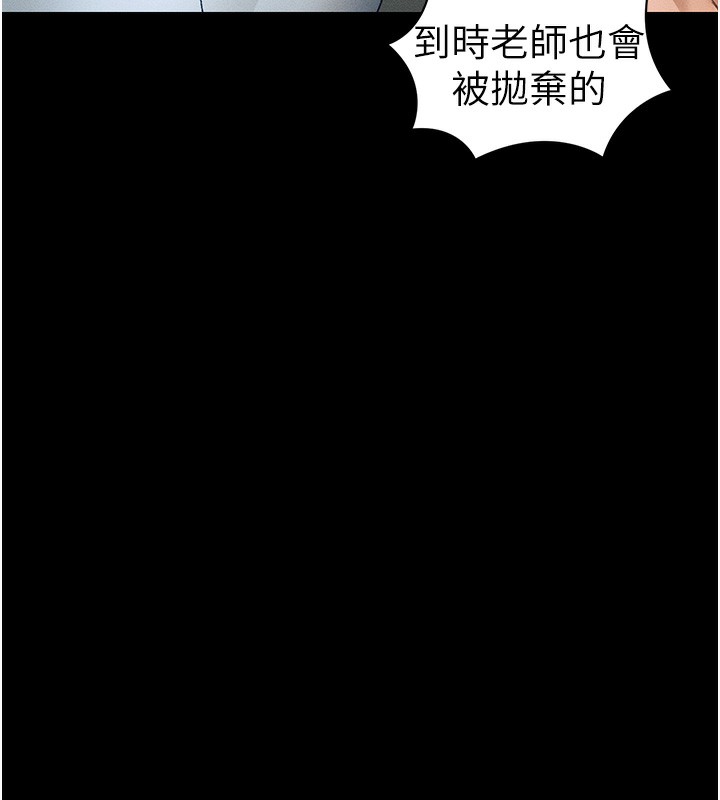 太妹攻略指南 - 第45話-試圖越獄的奴隸們 - page 30