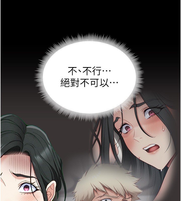 太妹攻略指南 - 第45話-試圖越獄的奴隸們 - page 31