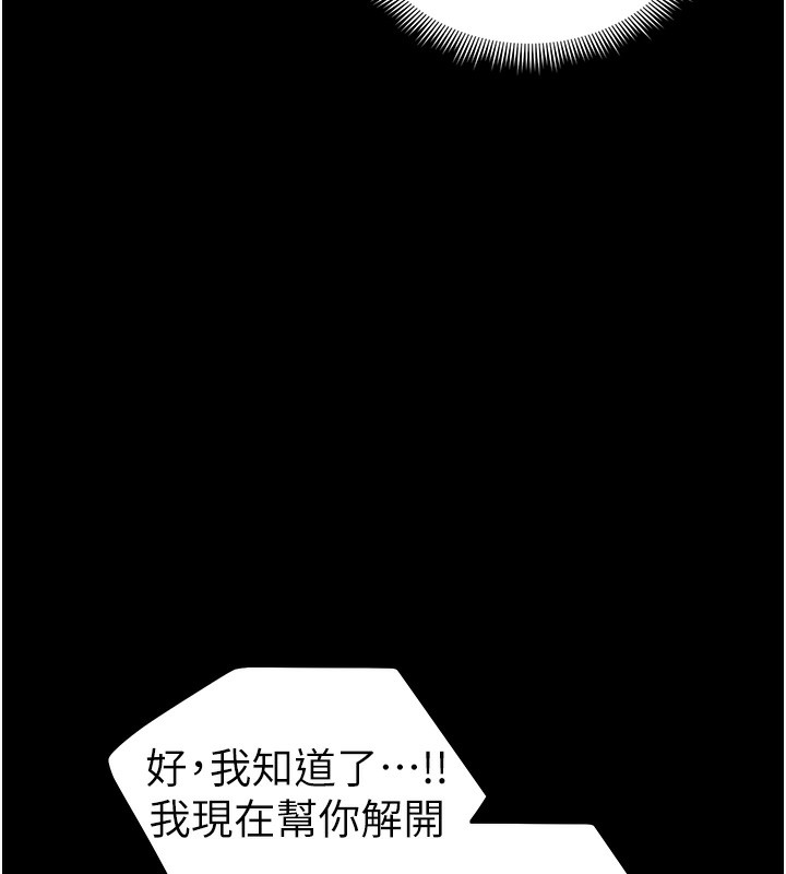 太妹攻略指南 - 第45話-試圖越獄的奴隸們 - page 34