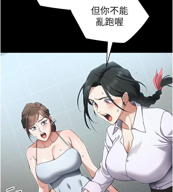 太妹攻略指南 - 第45話-試圖越獄的奴隸們 - page 35