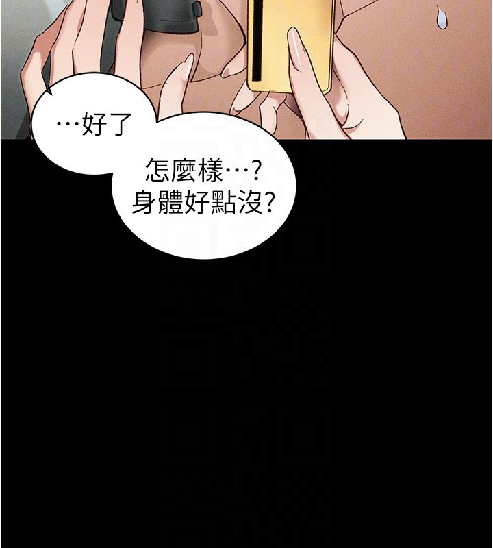 太妹攻略指南 - 第45話-試圖越獄的奴隸們 - page 38