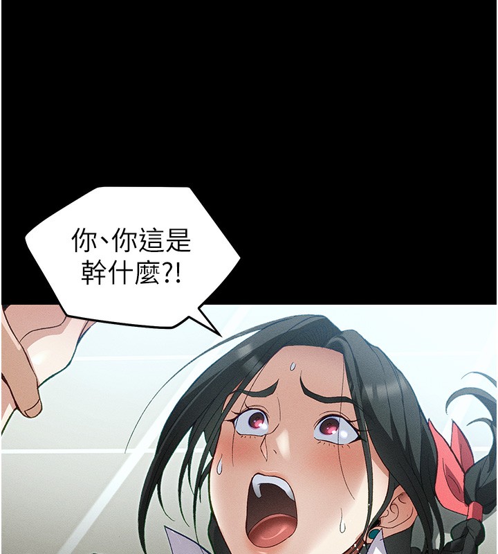 太妹攻略指南 - 第45話-試圖越獄的奴隸們 - page 41