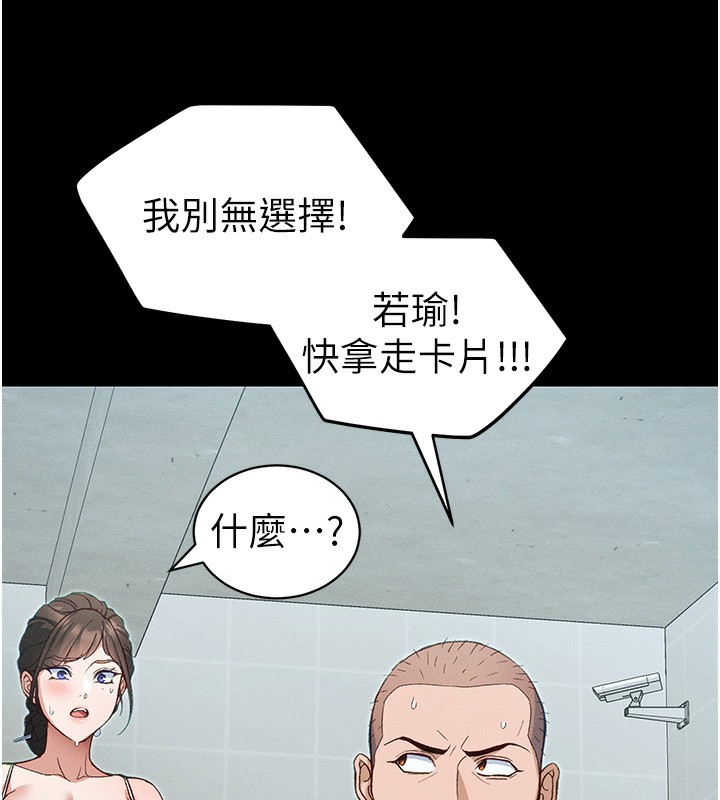 太妹攻略指南 - 第45話-試圖越獄的奴隸們 - page 43