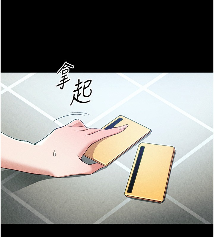 太妹攻略指南 - 第45話-試圖越獄的奴隸們 - page 45