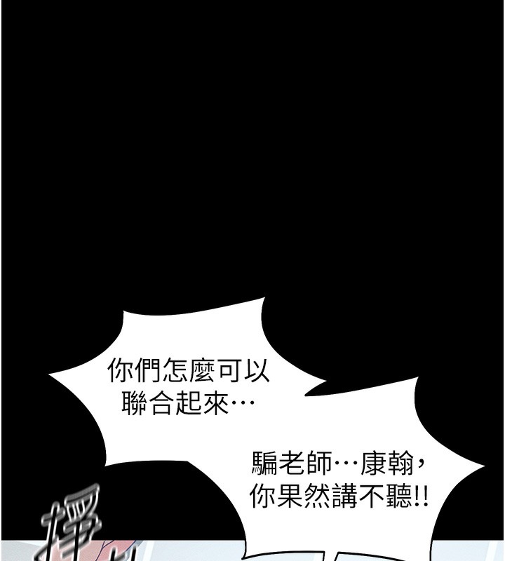 太妹攻略指南 - 第45話-試圖越獄的奴隸們 - page 46