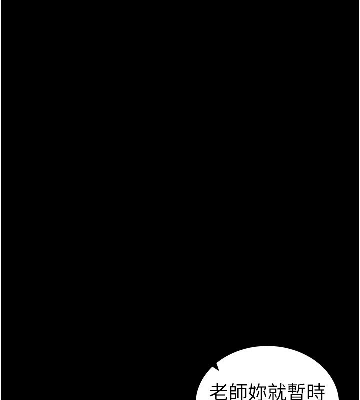 太妹攻略指南 - 第45話-試圖越獄的奴隸們 - page 51