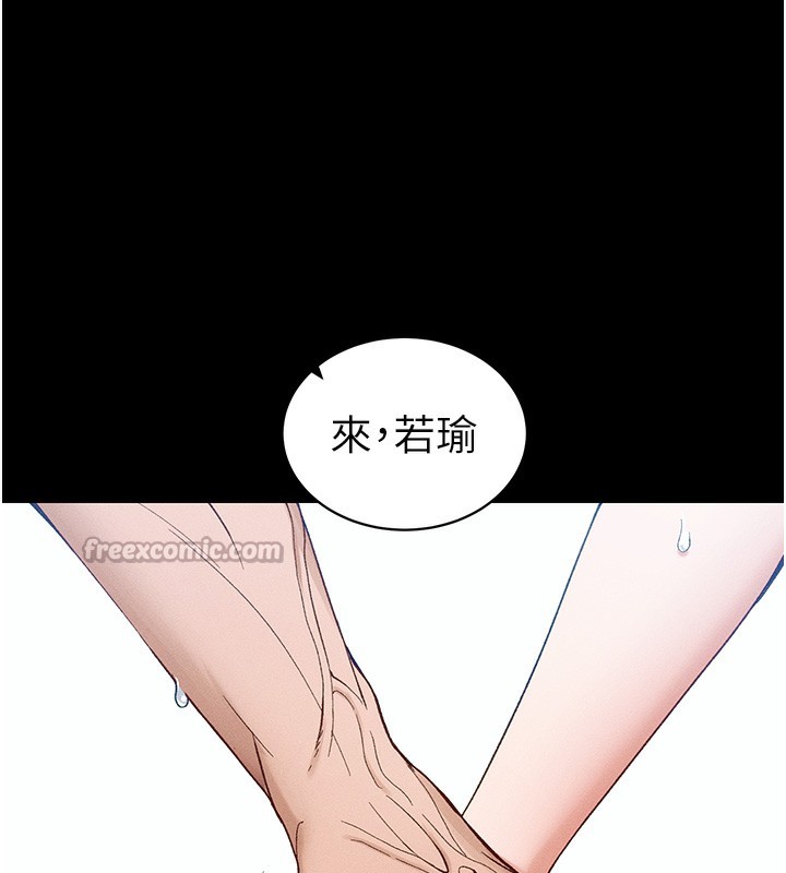 太妹攻略指南 - 第45話-試圖越獄的奴隸們 - page 56