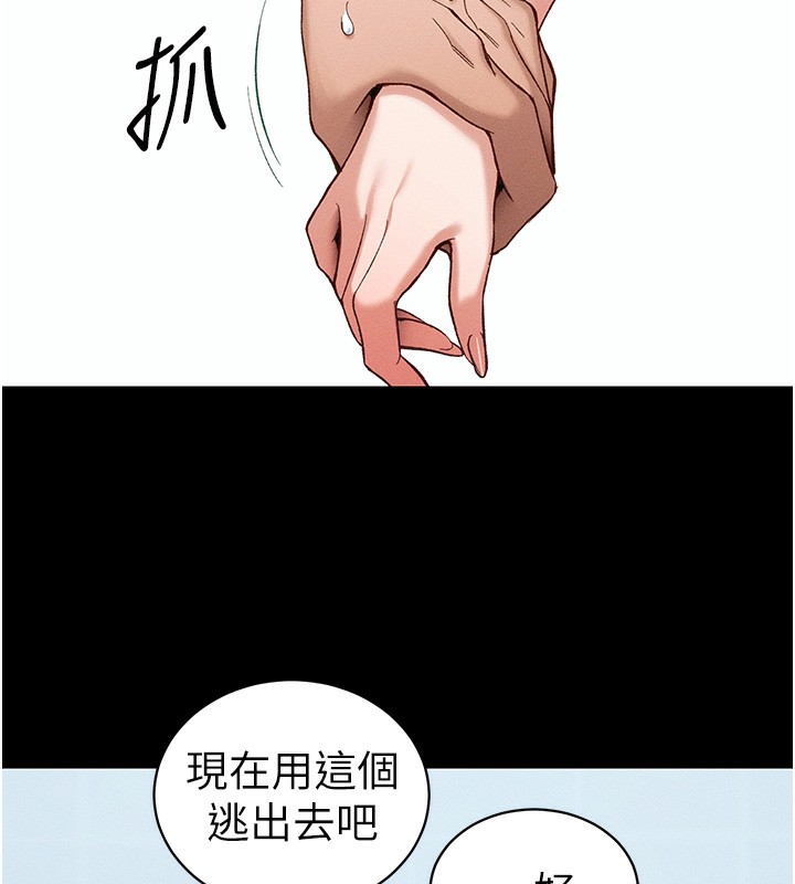 太妹攻略指南 - 第45話-試圖越獄的奴隸們 - page 57
