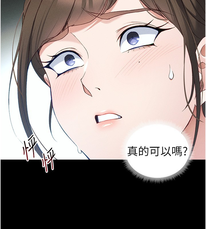 太妹攻略指南 - 第45話-試圖越獄的奴隸們 - page 60