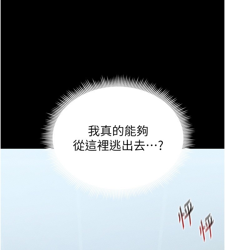 太妹攻略指南 - 第45話-試圖越獄的奴隸們 - page 61