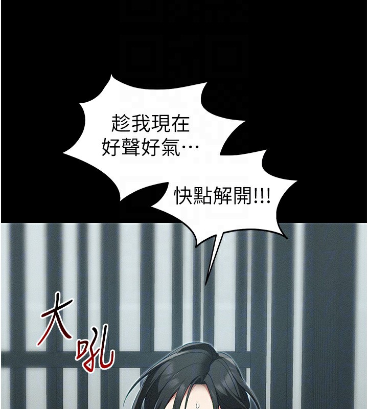 太妹攻略指南 - 第45話-試圖越獄的奴隸們 - page 67