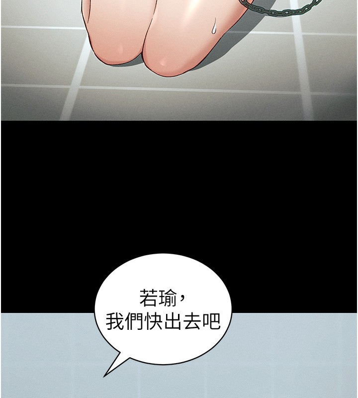 太妹攻略指南 - 第45話-試圖越獄的奴隸們 - page 69